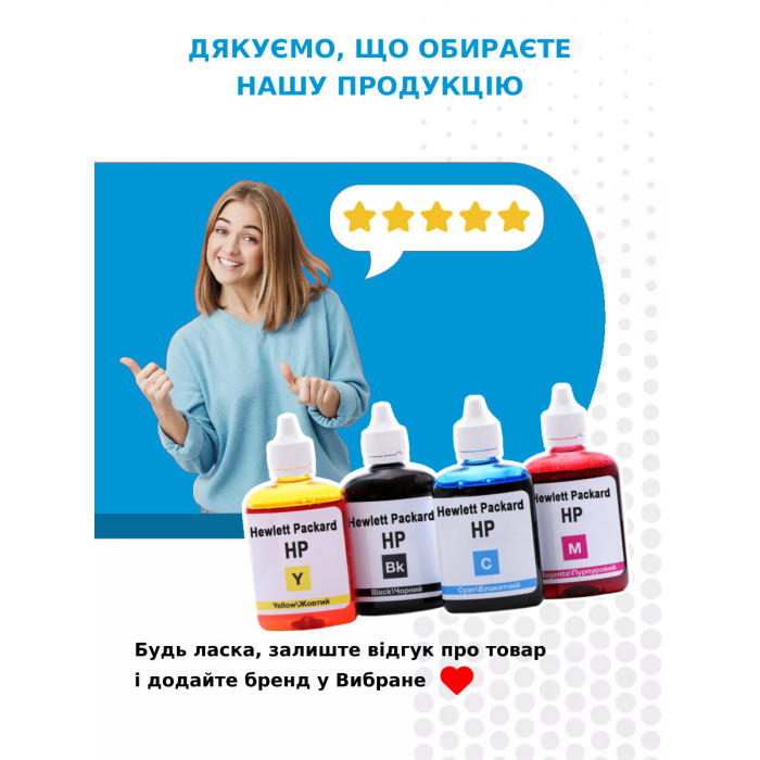 Комплект чорнил InColor для HP Ink Tank (4×90 мл) — водорозчинні BK/C/M/Y