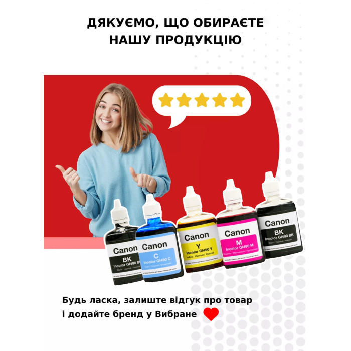 Чорнила InColor для фотодруку на Canon 100 мл (5 кольорів) — BK/C/M/Y/GY