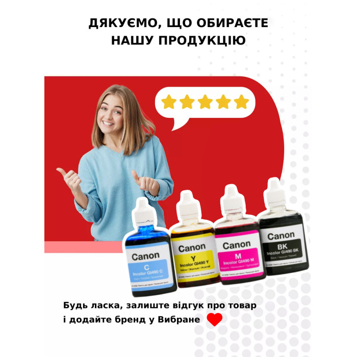Комплект чорнил InColor для Canon Pixma G1411 (4×90 мл) — водорозчинні B/C/M/Y