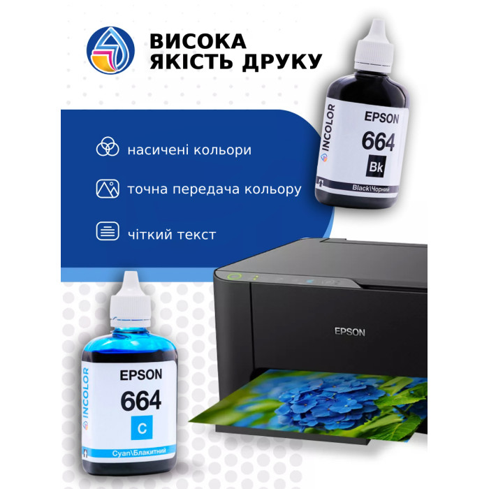 Набір чорнил InColor для Epson (4×90 мл) — водорозчинні BK/C/M/Y